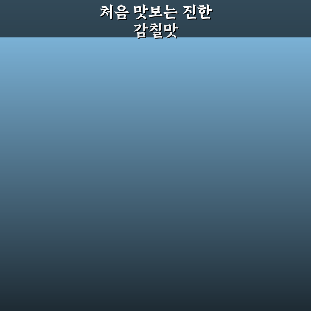 등뼈감자탕 레시피, 직접 만들어보니 맛과 손질 과정은?