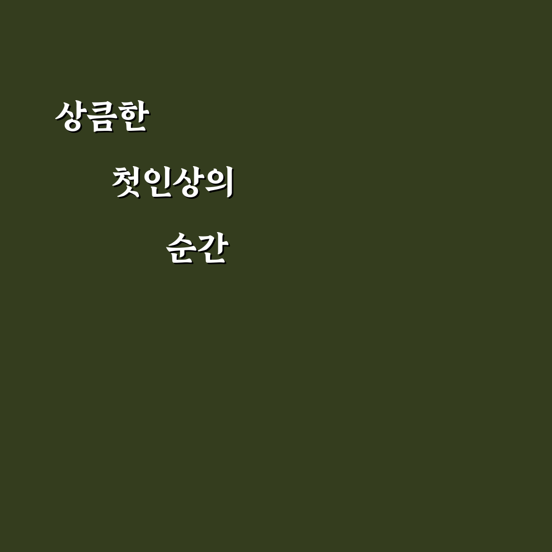 천호엔케어 레몬즙 사용 후기, 직접 써보니 맛과 효과는?