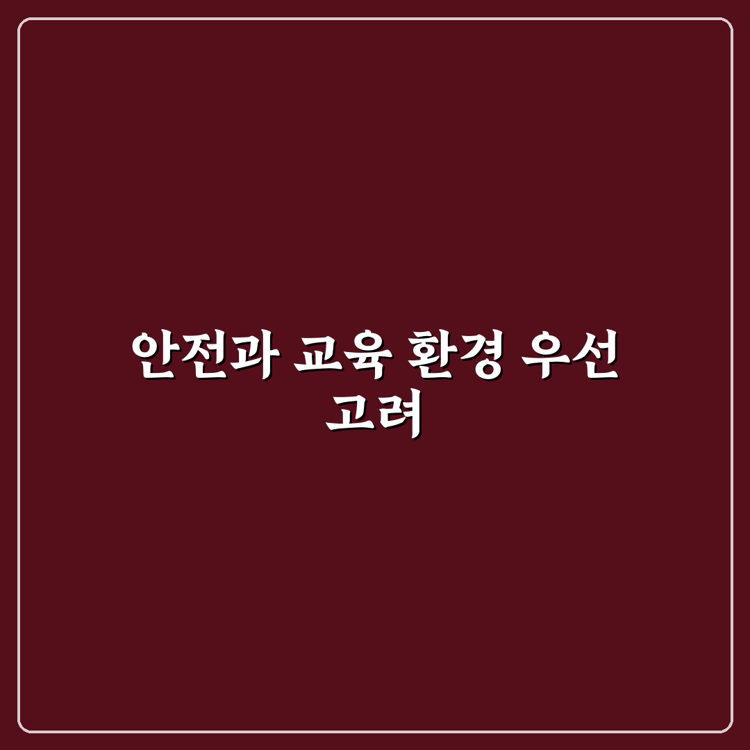 금낭화유치원 선택을 위한 5가지 판단 기준 총정리