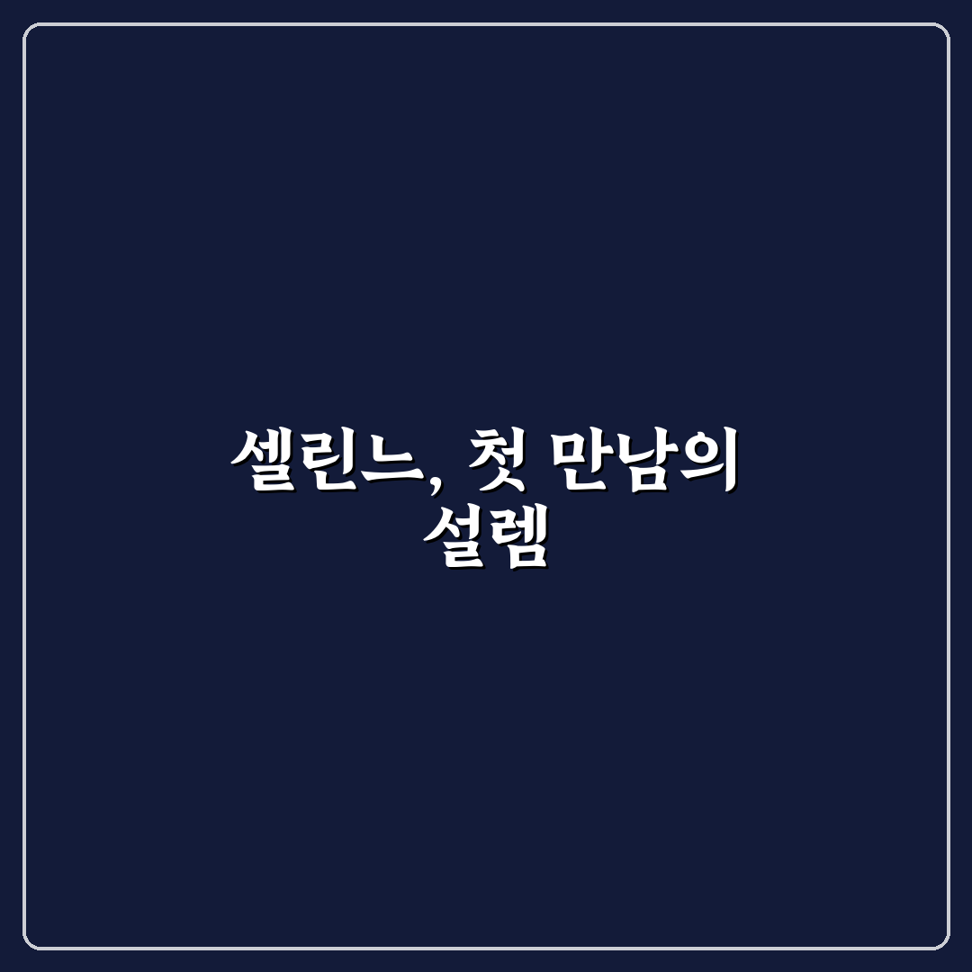 후쿠오카 셀린느 방문 후기, 분위기와 서비스 솔직히 말해요
