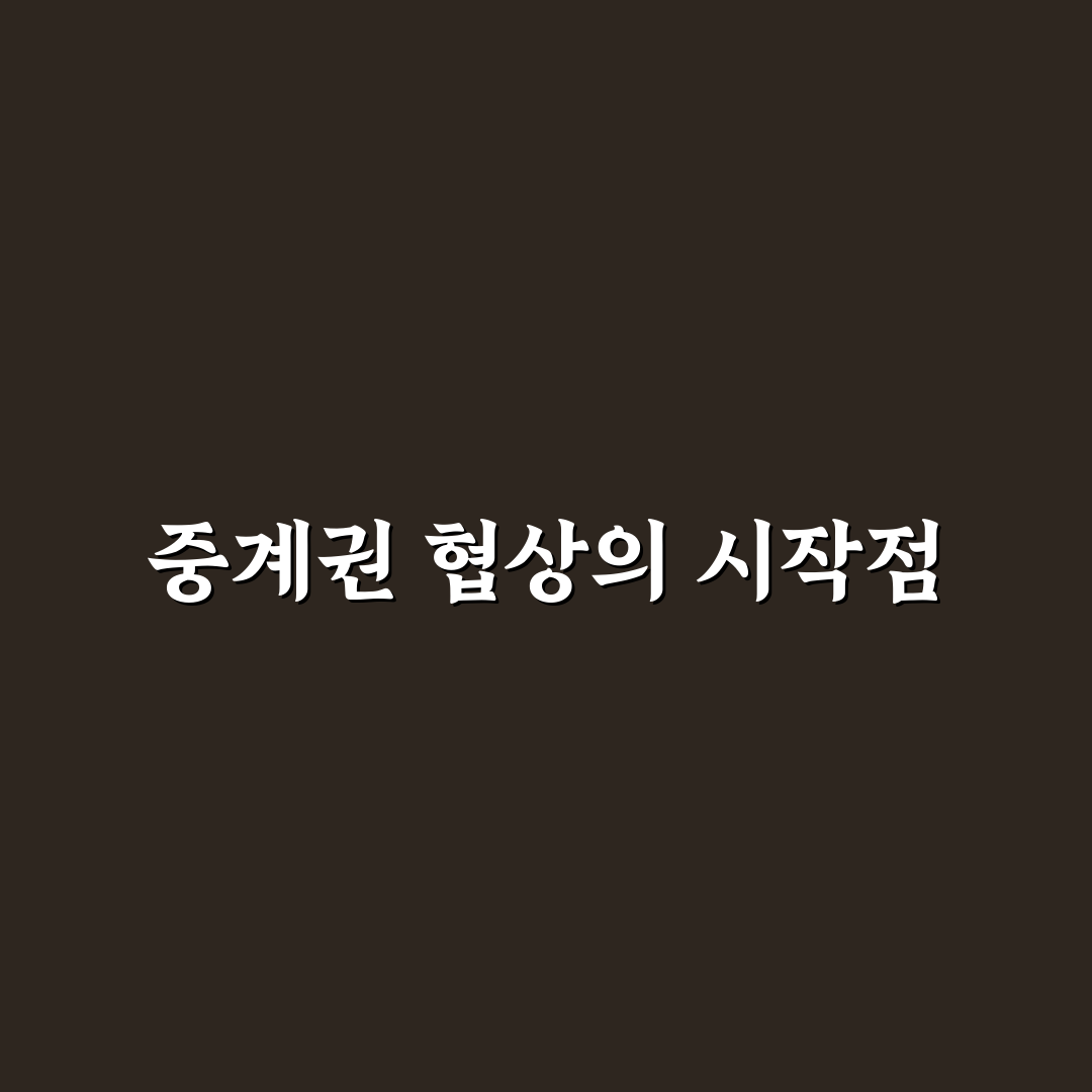 월드컵 중계권 협상 직접 알아보니 어려웠던 점
