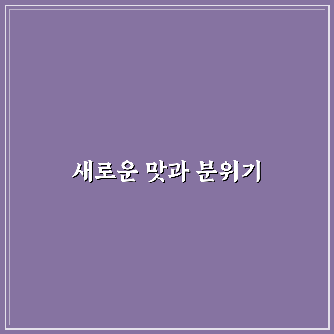 카페 데이지크 방문 후기, 분위기와 맛 직접 경험해보니