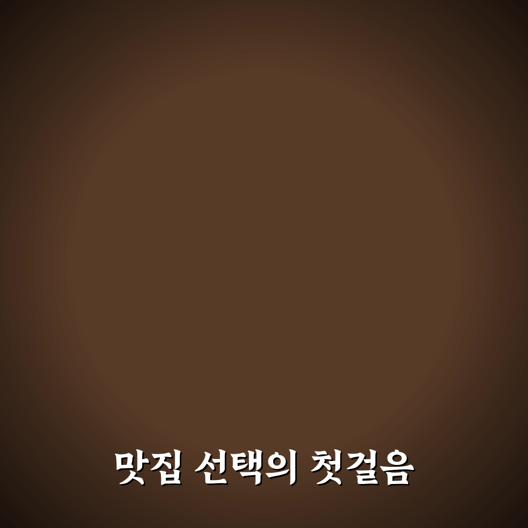 역삼동 풍년집 메뉴와 가격 비교 분석 가이드