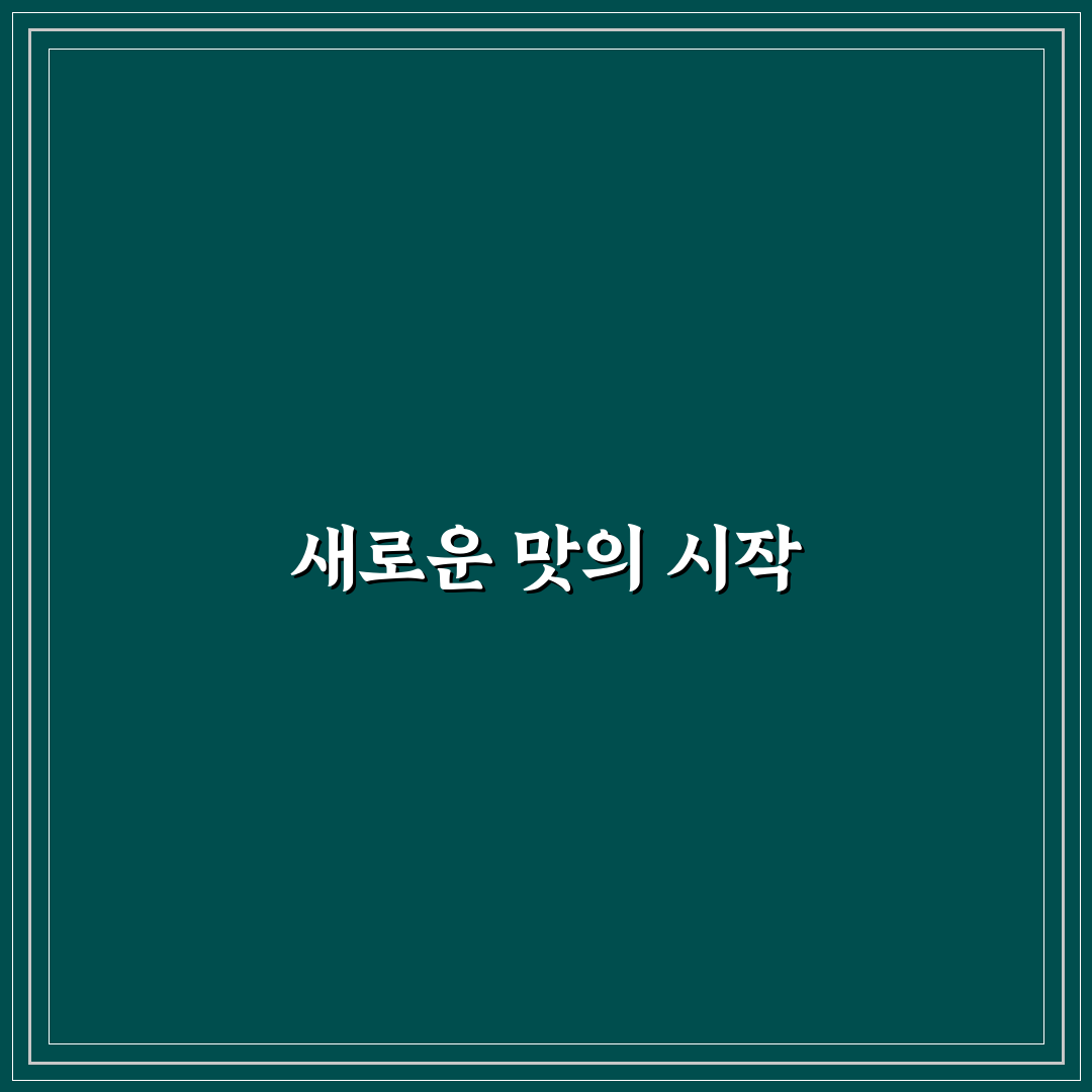 세종 뼈구이 방문 후기, 직접 가보니 맛과 분위기