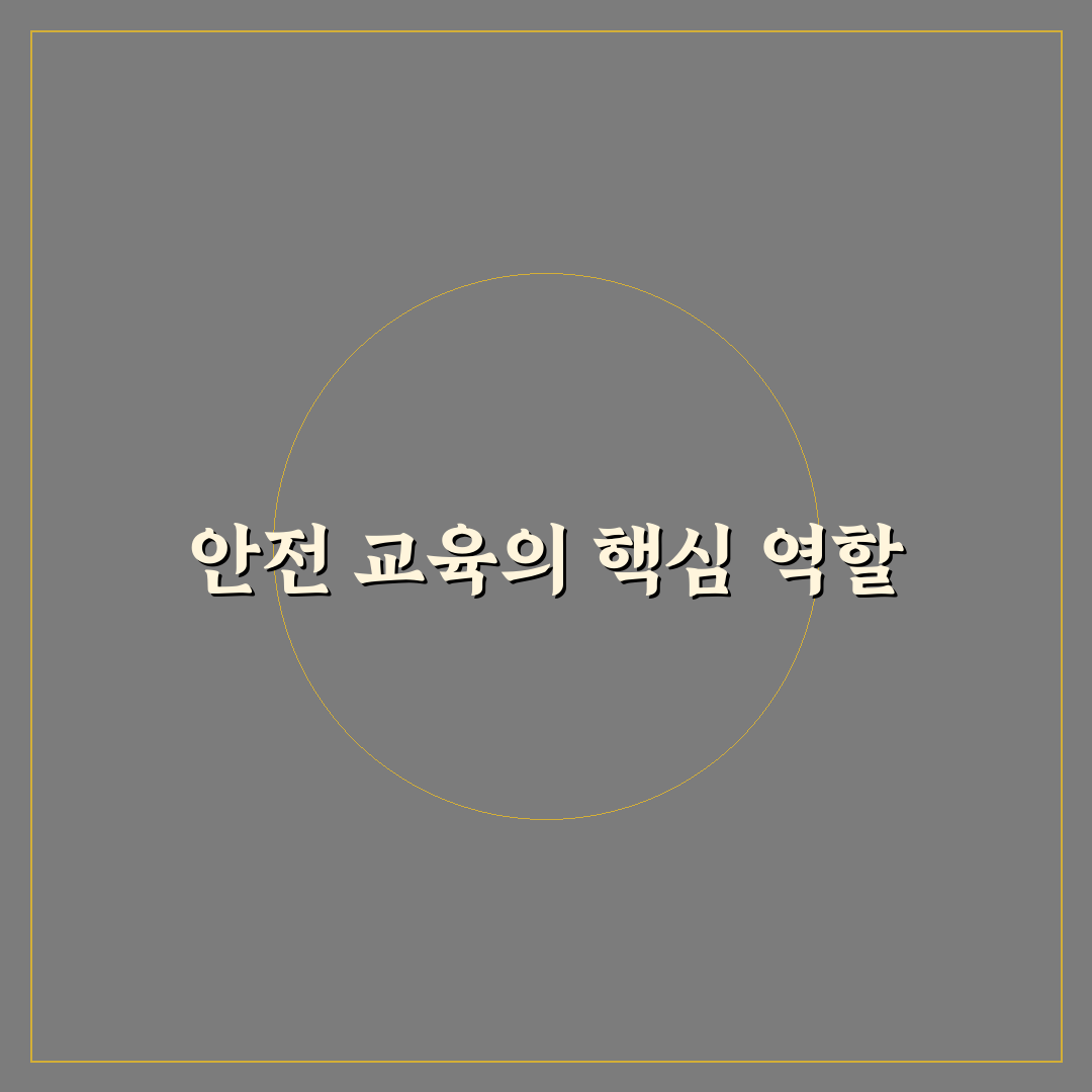 화학물질안전교육센터 이용 방법과 꿀팁 정리