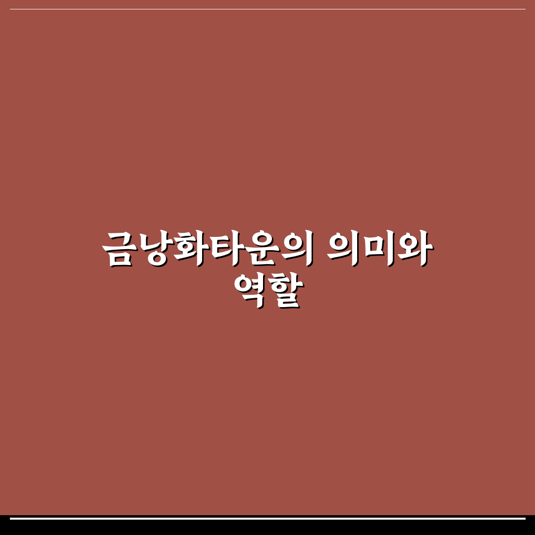 금낭화타운 방문 전 꼭 알아야 할 꿀팁 정리