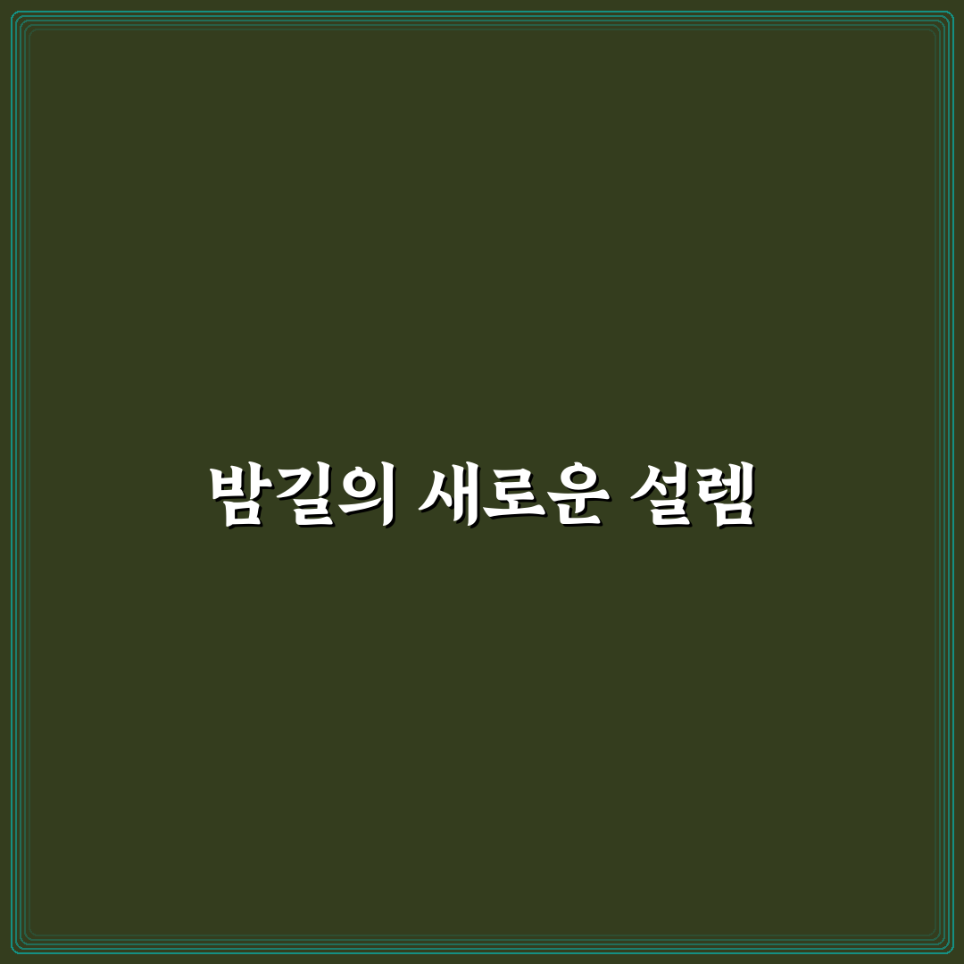어린이대공원 야장 방문 후기, 저녁 산책해보니 좋았던 점