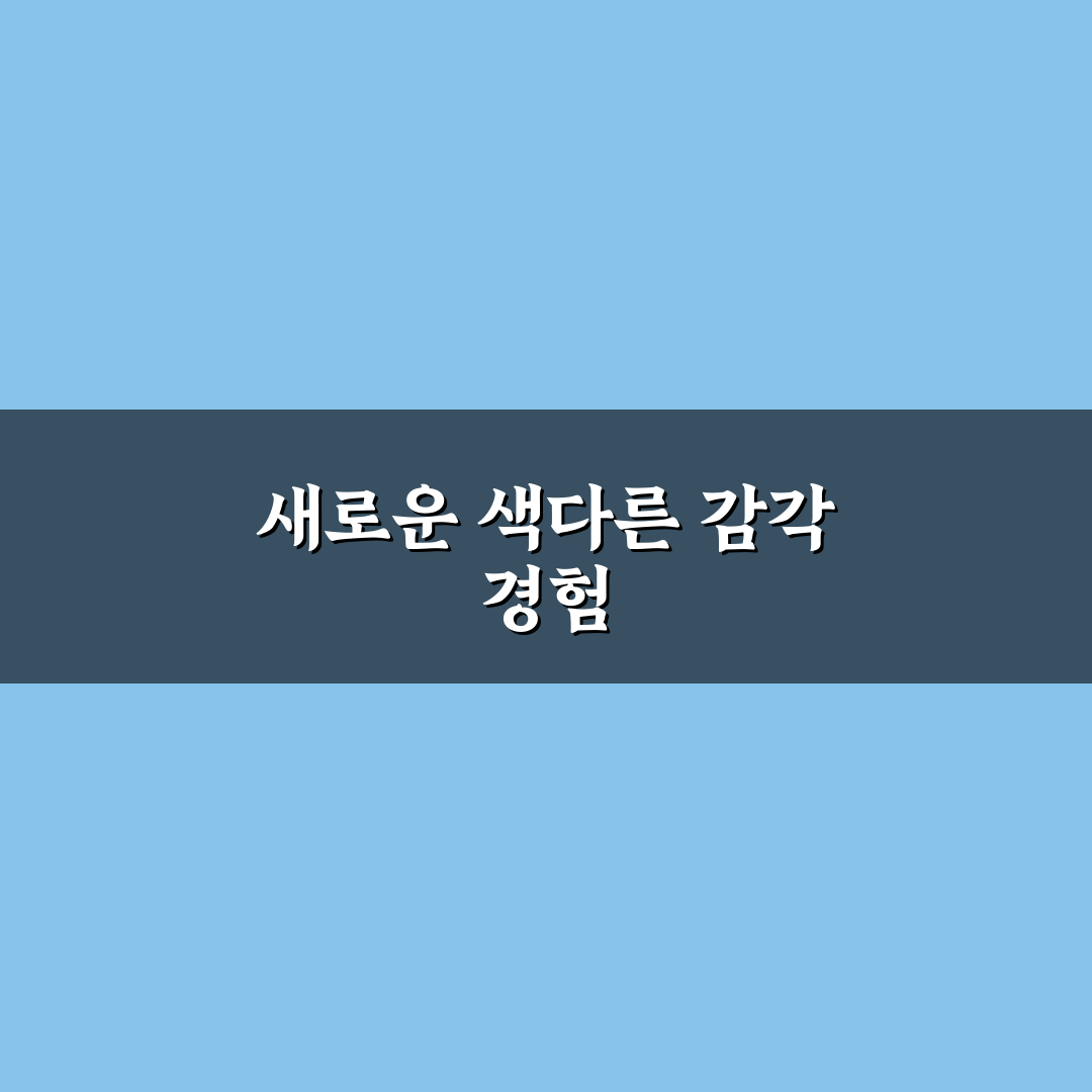 양귀비 염색약 사용 후기, 자연스러운 색감은 어땠을까