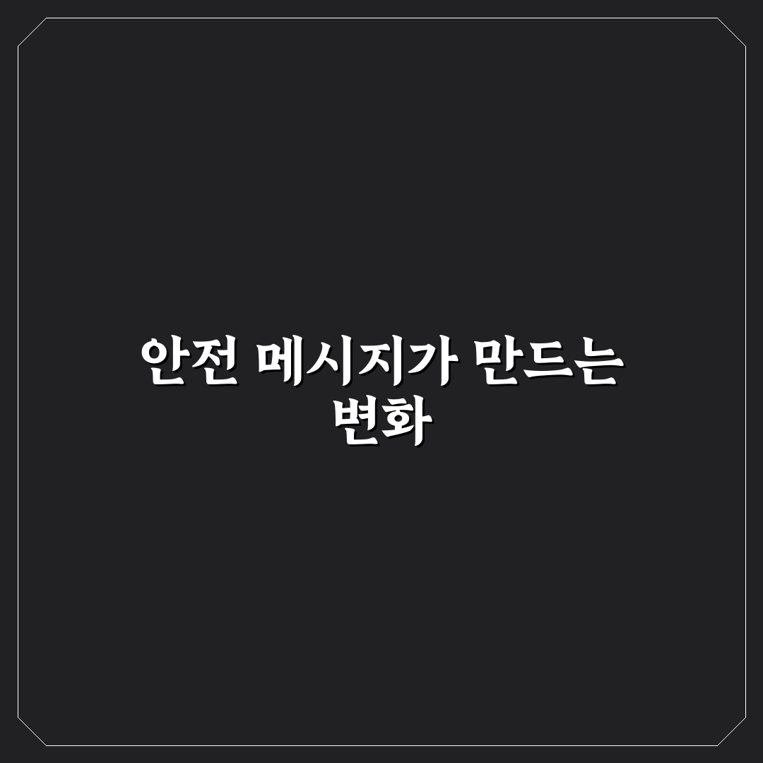 위험성평가 표어 직접 알아보니 실무에 도움된 점과 아쉬운 점