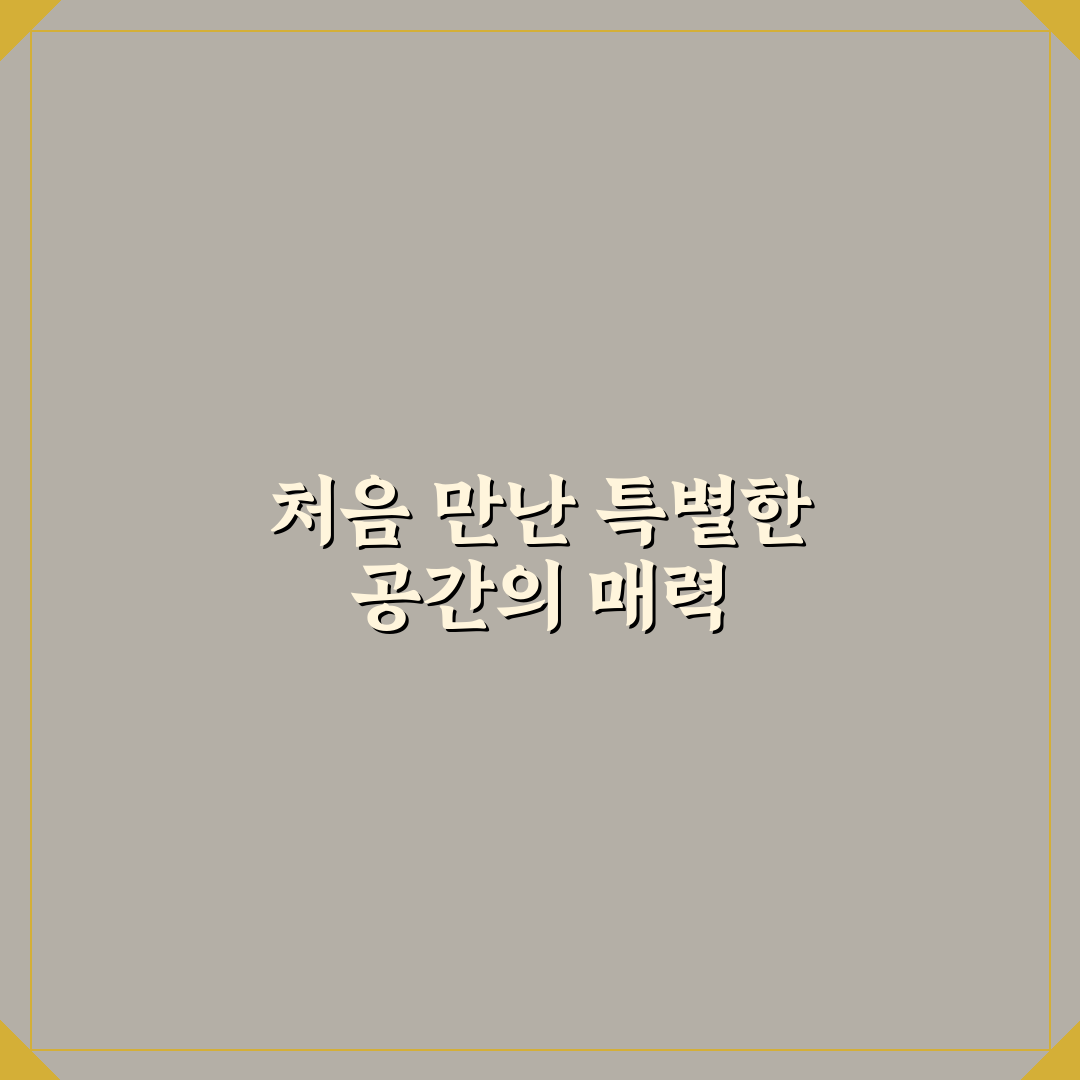 청담동 리앤델 방문 후기, 분위기와 서비스 솔직히 말해요