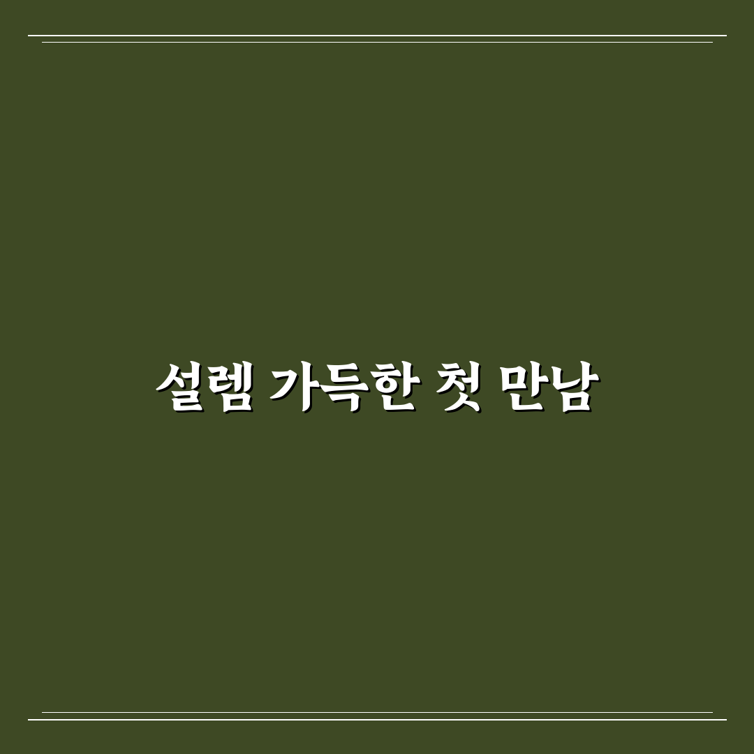 베어트리파크 매출 직접 알아보니 예상과 달랐던 점