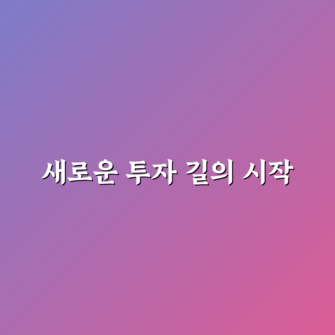 코스피 리버스 직접 알아보니 투자 전에 알 점들
