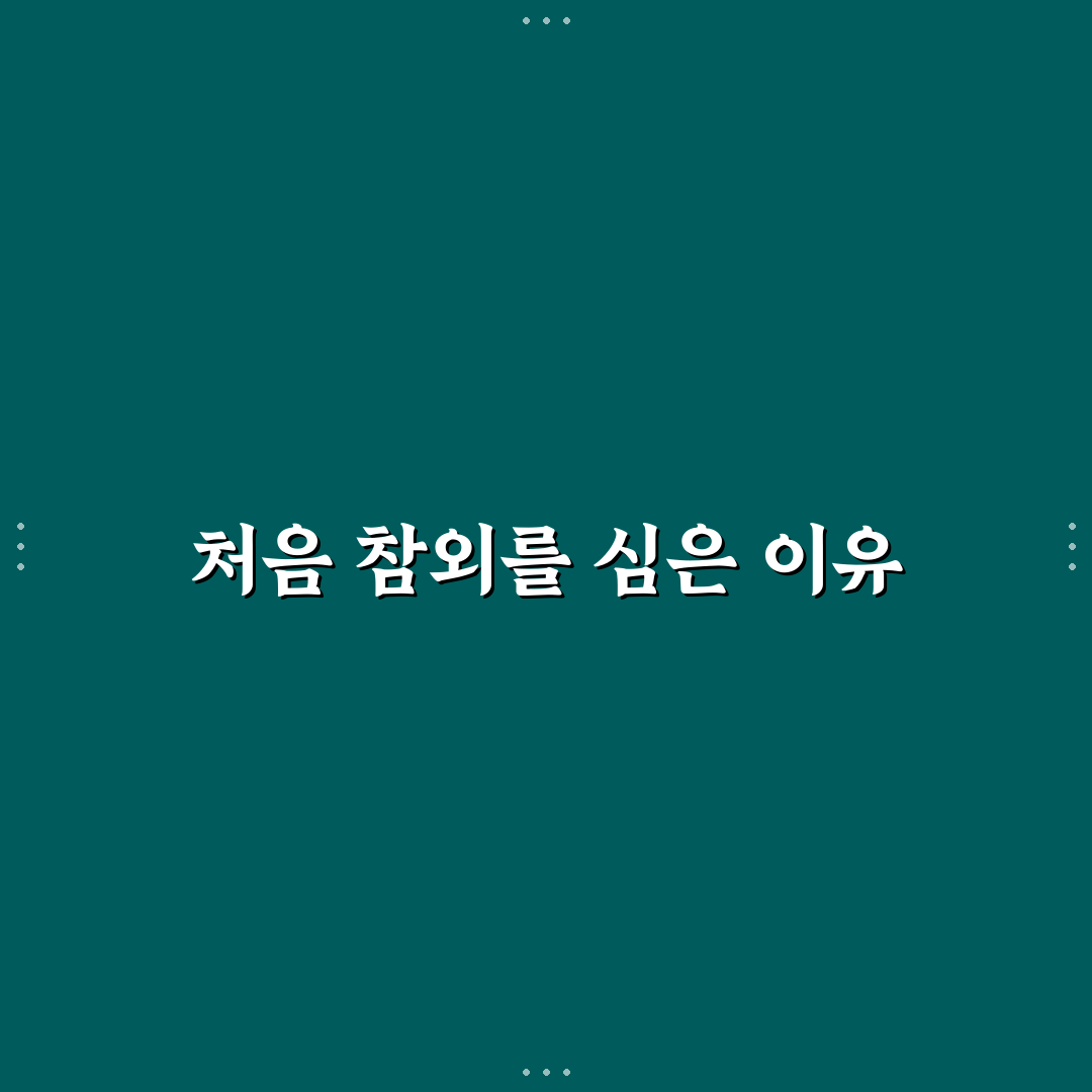 참외 모종 심는 시기 직접 알아보니 생각보다 중요한 점들