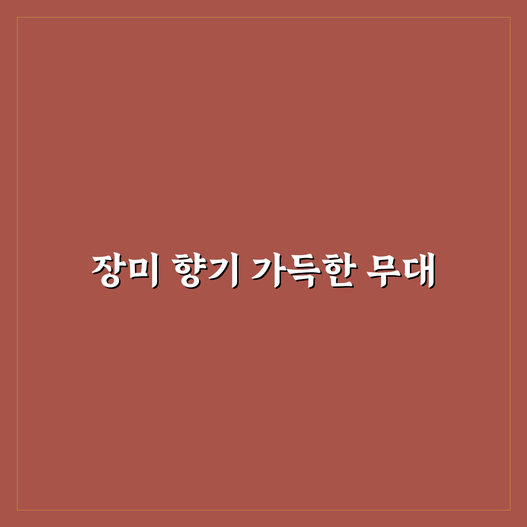 울산 장미축제 가수 공연 방문 후기, 분위기는 어땠나