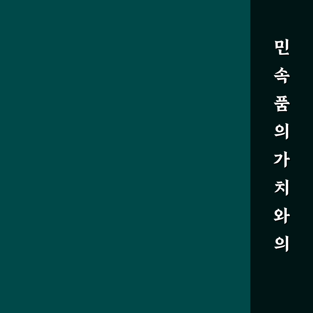 오만가지 민속품 비교와 종류별 특징 분석 가이드