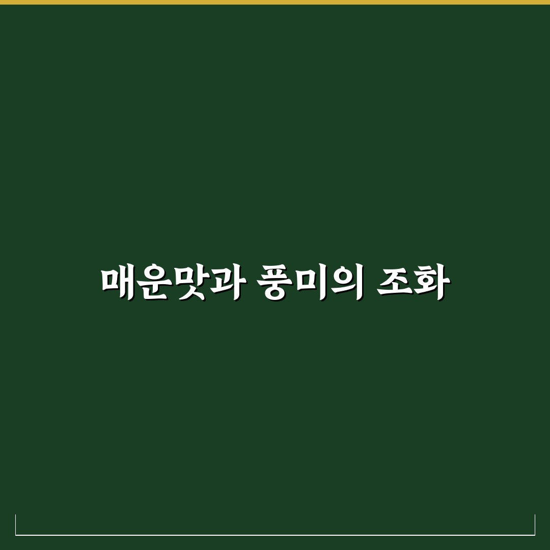 형부떡볶이 부대찌개 추천과 맛있게 즐기는 꿀팁