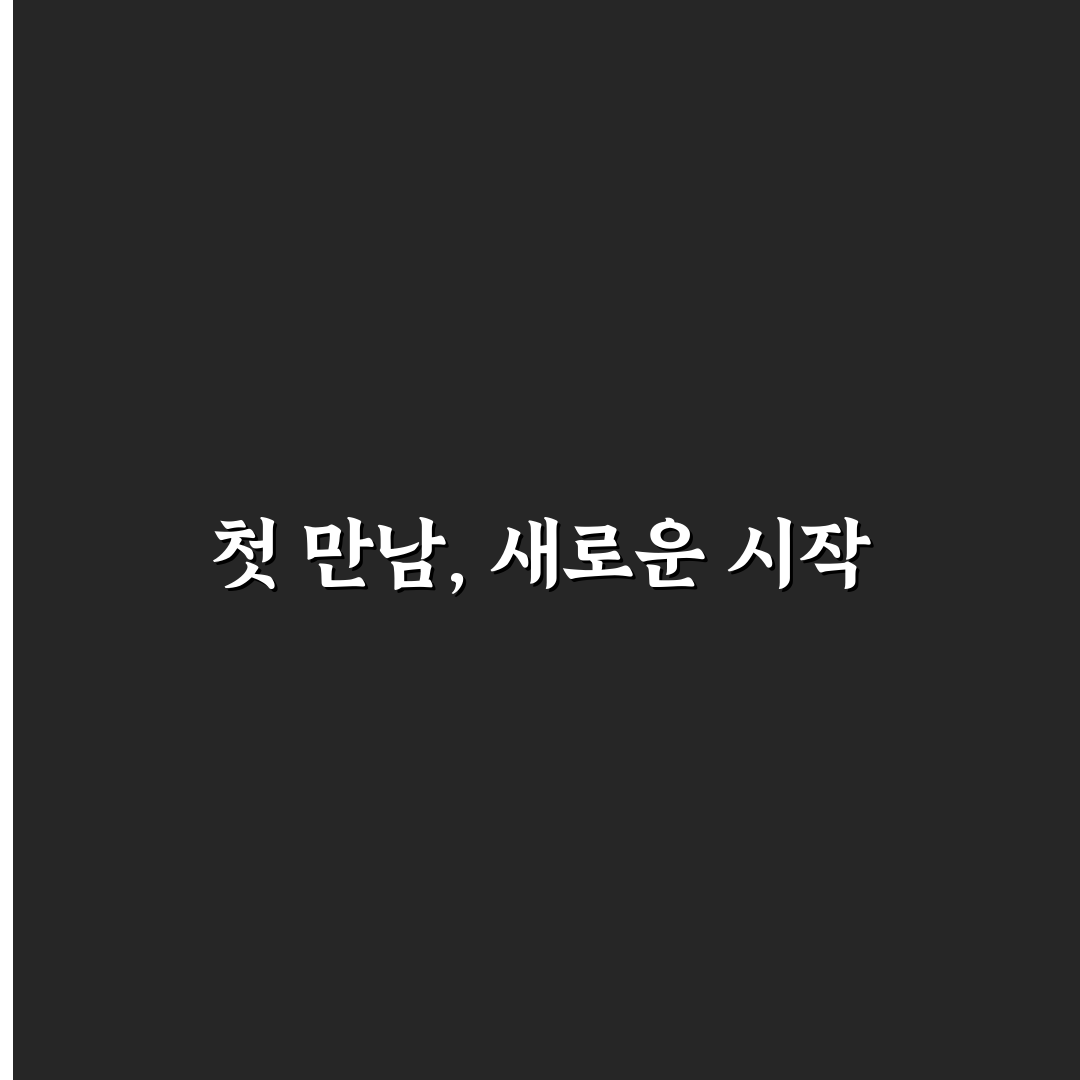 반여동 선수촌아파트 방문 후기, 주변 환경과 시설은 어땠나