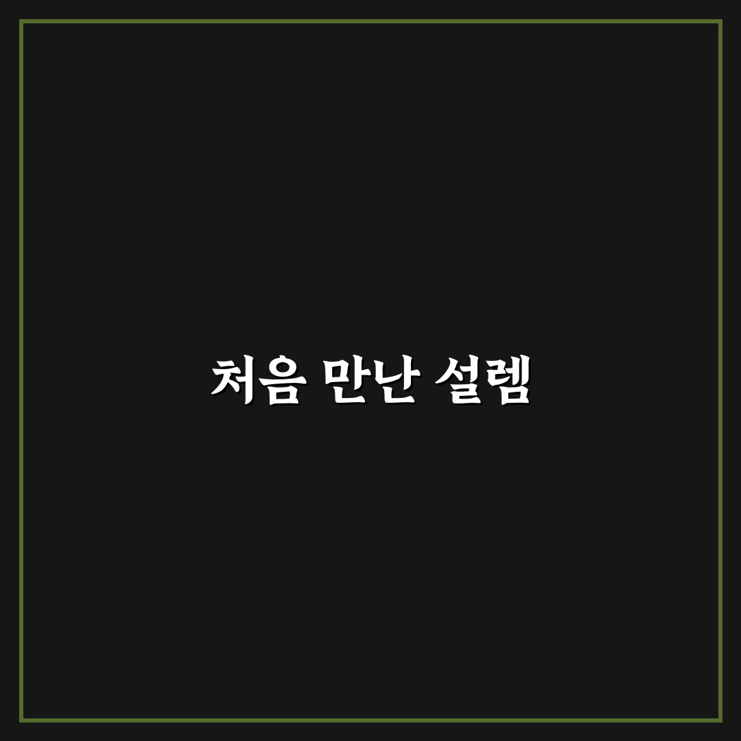 살림남 ott 티빙 직접 이용해보니 장단점은?