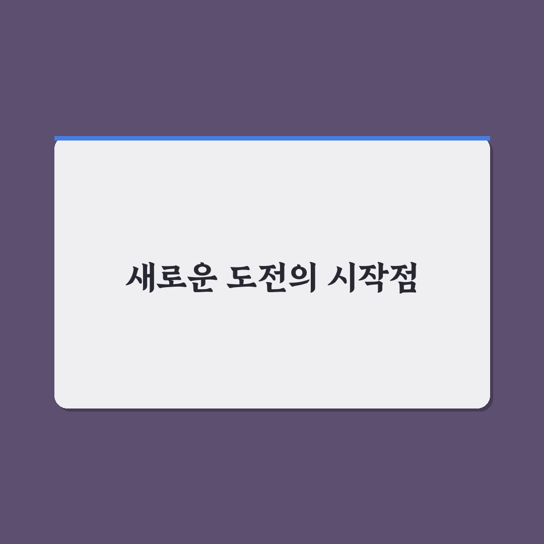 박새힘 직접 알아보니 긍정적 변화가 느껴졌어요