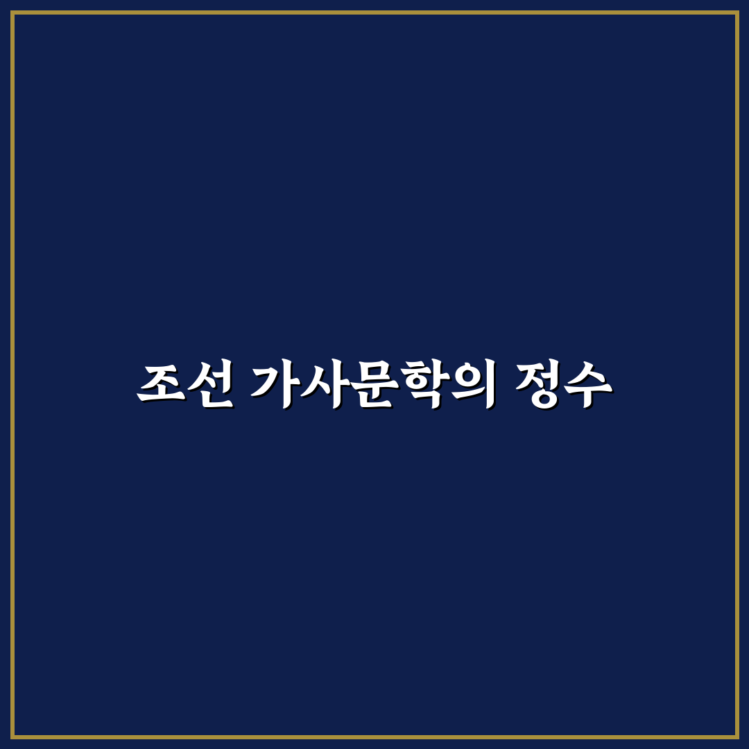 하여가 단심가 의미와 배경 쉽게 알려드려요