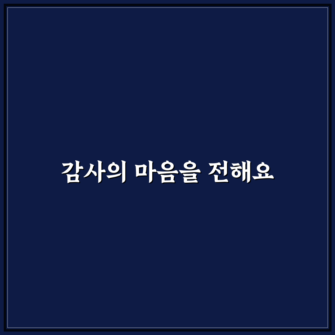 어버이날 좋은글 추천 부모님께 전할 마음 담은 글 모음