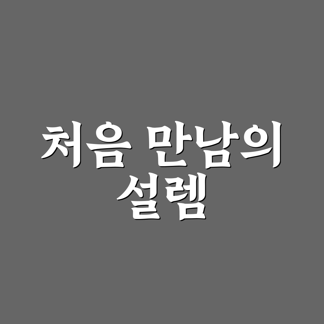 모란 사진관 방문 후기, 촬영 과정 솔직하게 적어봄