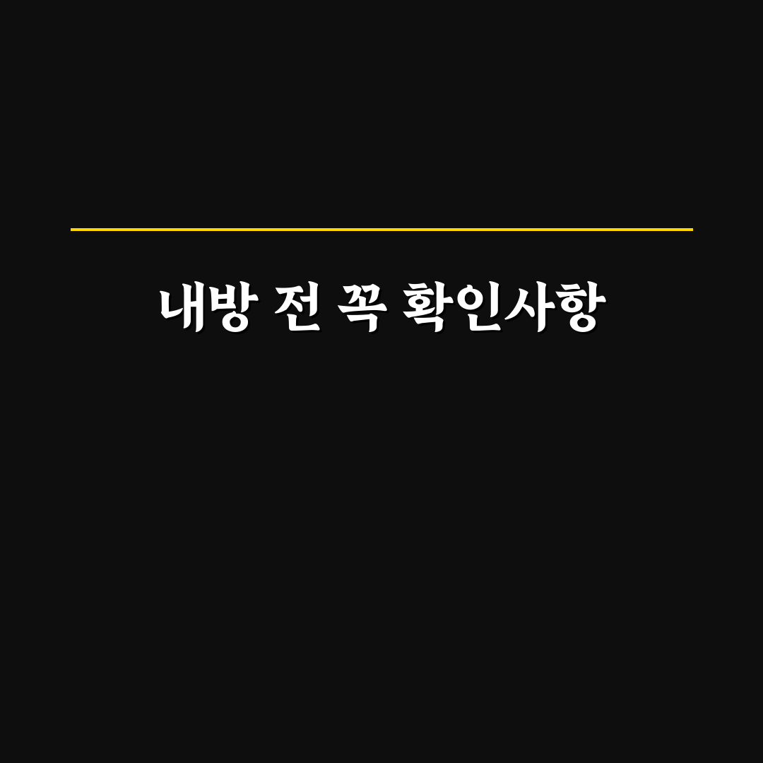 sk하이닉스 내방 시 체크포인트 5가지 비교 분석