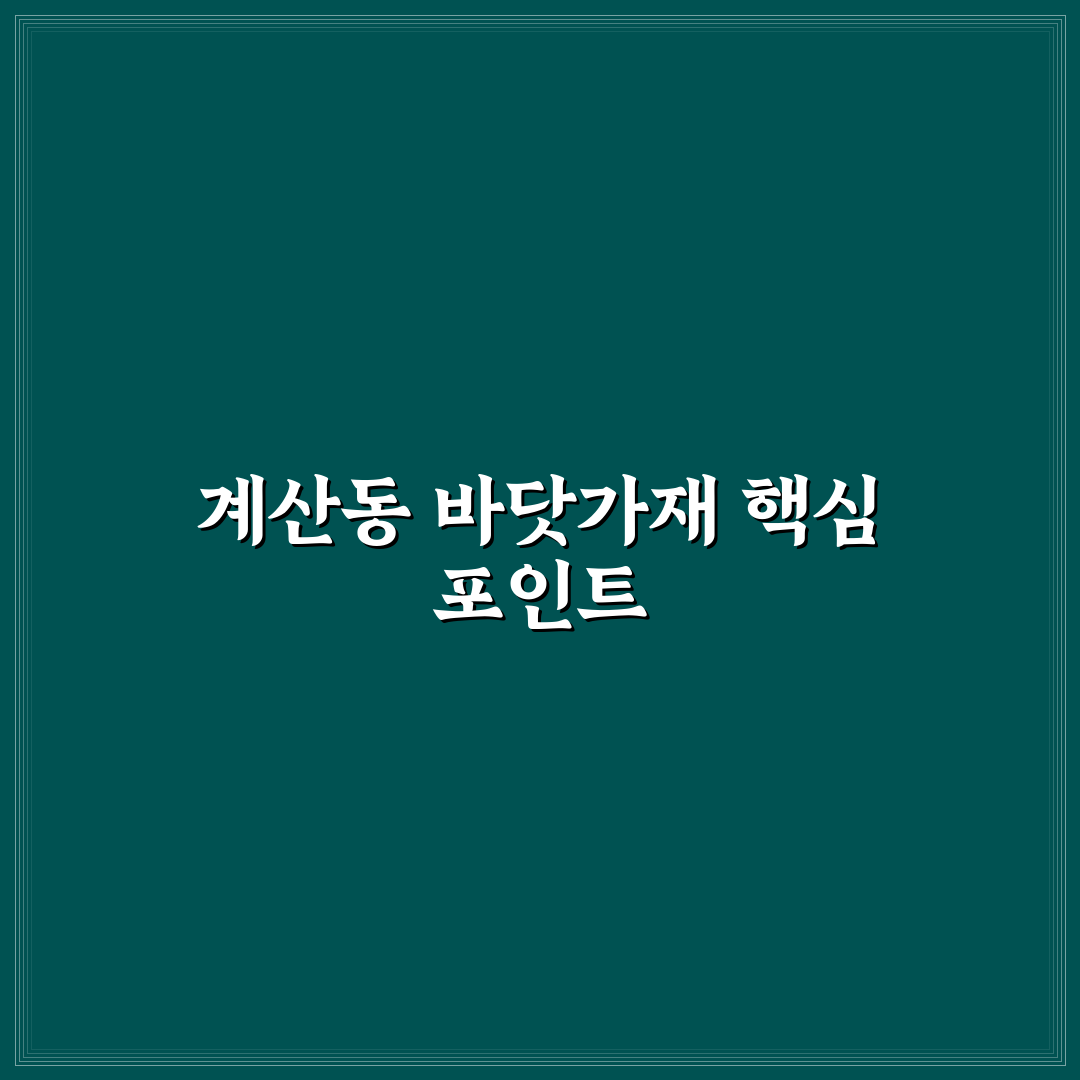 계산동 뉴욕 바닷가재 맛과 가격 비교 가이드 5가지 기준