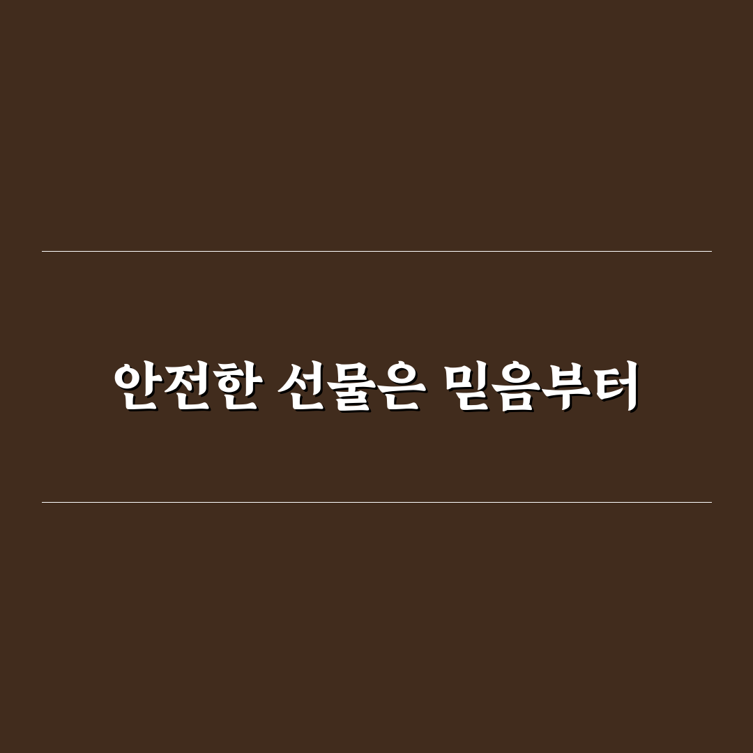 임산부선물 유유제약 제품별 비교와 선택 기준 총정리