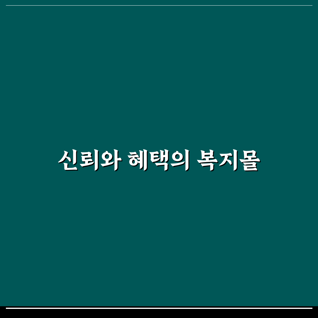 lg디스플레이 복지몰 이용 시 알아야 할 5가지 비교 기준