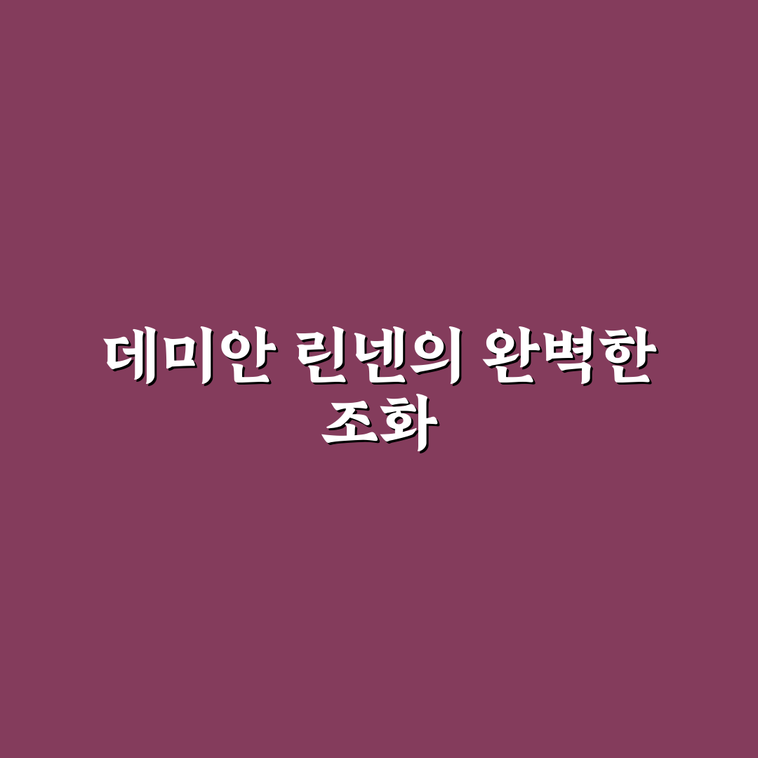 데미안 린넨 소재별 특징과 구매 체크포인트 총정리