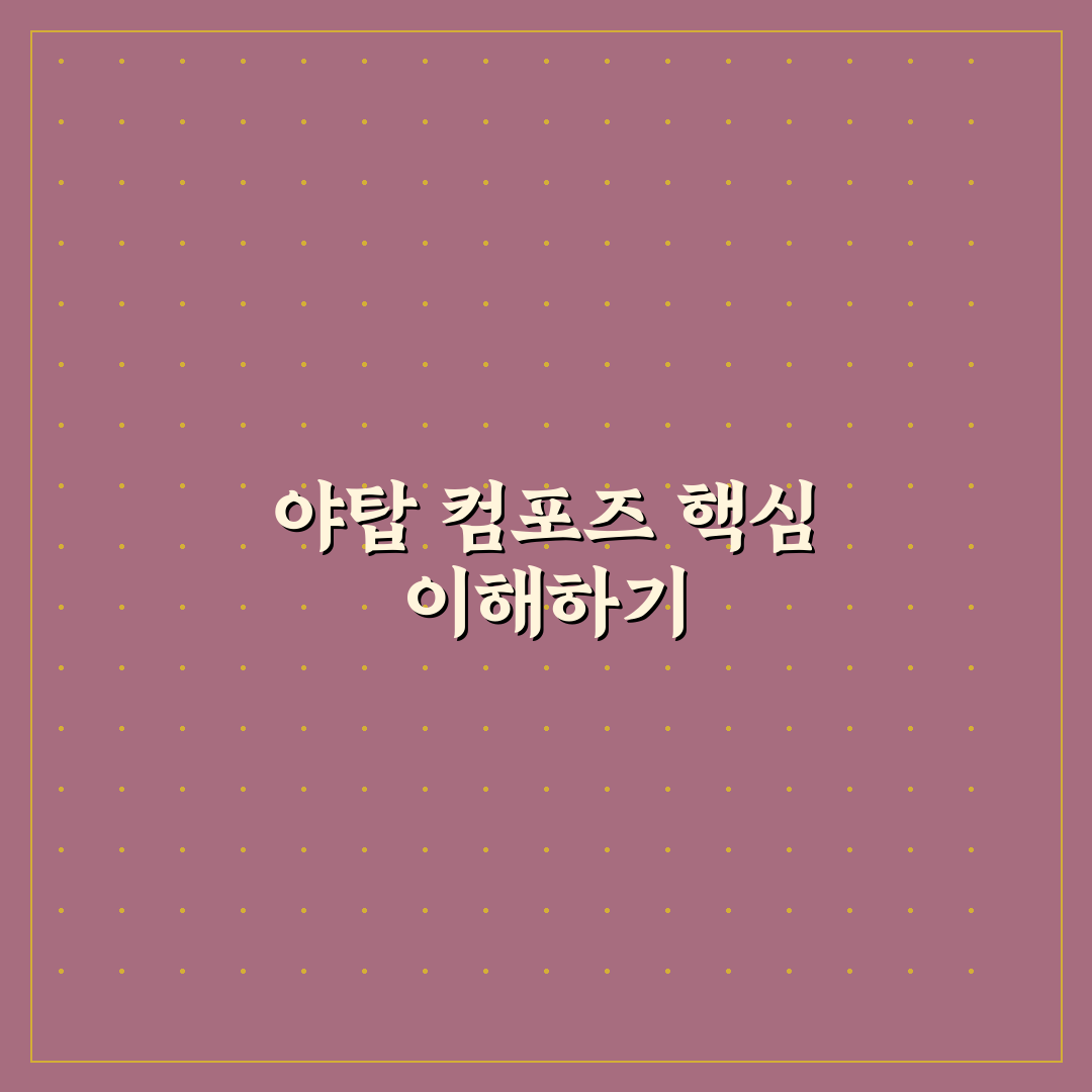 야탑 컴포즈 비교와 분석을 통한 선택 기준 5가지