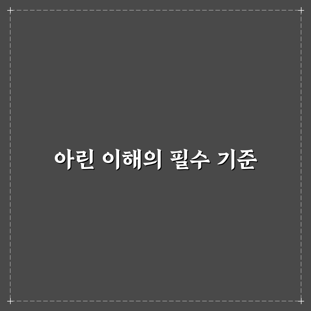 유튜버 아린 성장 전략과 콘텐츠 유형 비교 분석 가이드