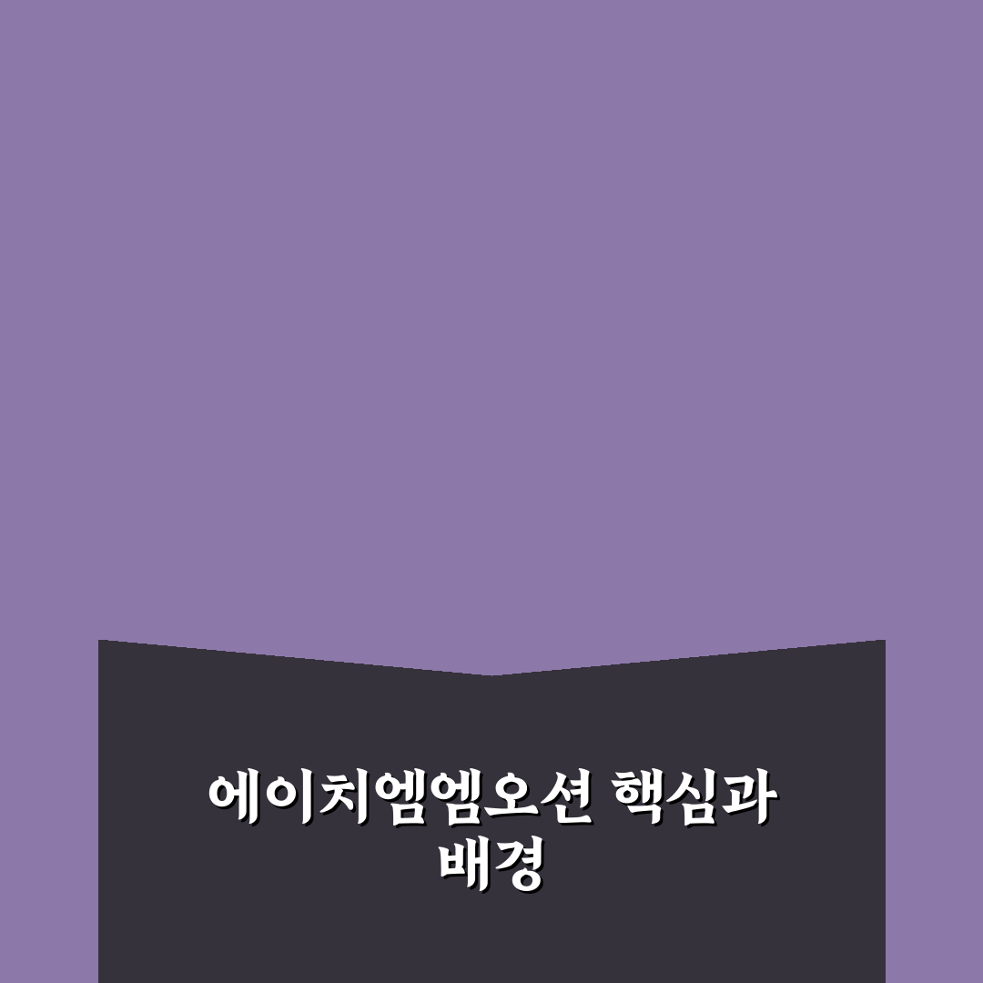 에이치엠엠오션서비스 비교와 분석을 통한 선택 기준 5가지