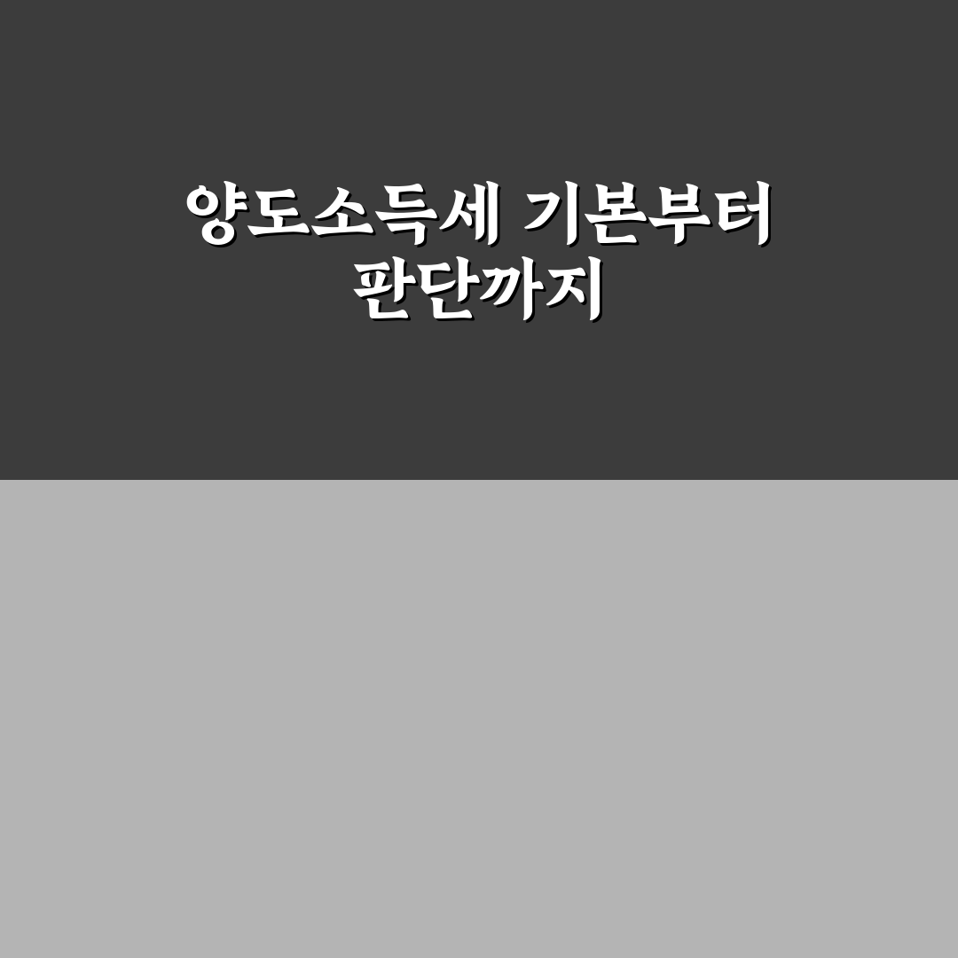 토스증권 양도소득세 대행 5가지 체크포인트 비교 분석