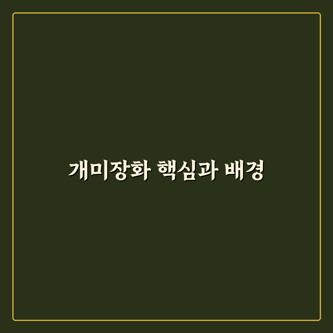 개미장화 선택 기준과 주요 기능 5가지 비교 분석