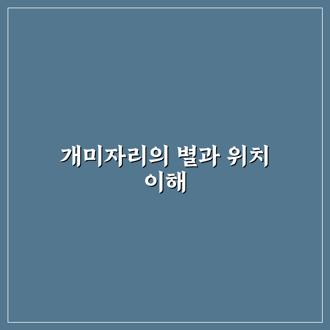 개미자리 특징과 운세 분석을 통한 5가지 판단 기준