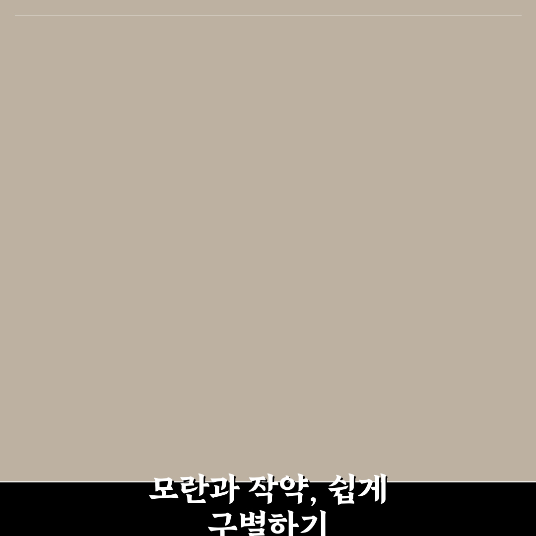 모란 작약 비교 5가지 기준별 품종 분석과 판단 가이드