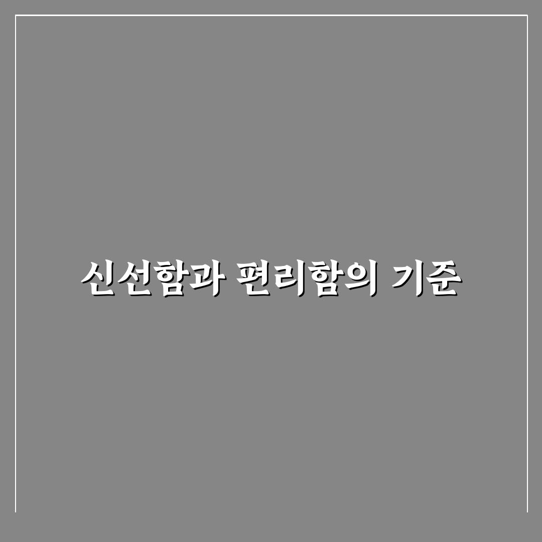 따뜻한자리그로서리 서비스 비교와 선택 기준 5가지 분석