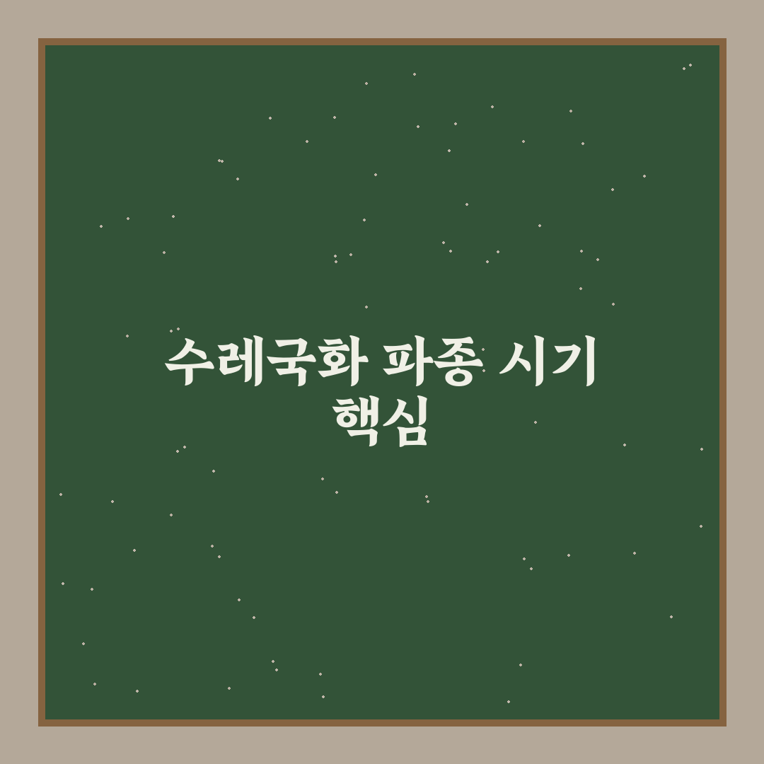 수레국화 파종시기 5가지 기준별 최적 시기 분석