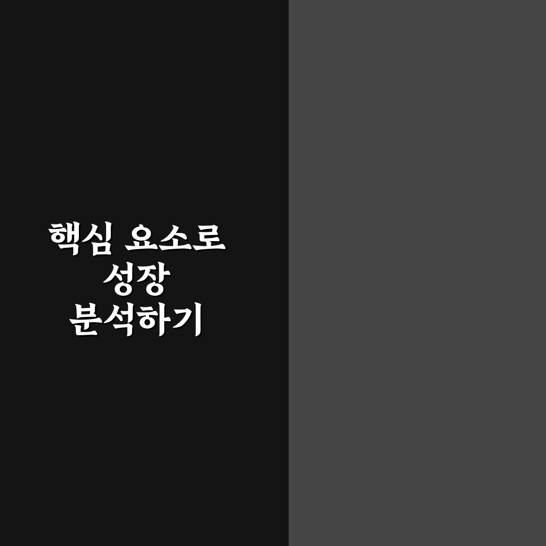 한온시스템이에프피 비교와 분석을 통한 5가지 판단 기준