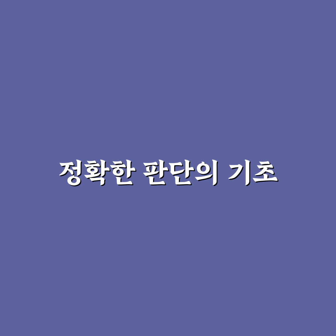 계산동 닥꼼 비교와 선택 기준 5가지 총정리