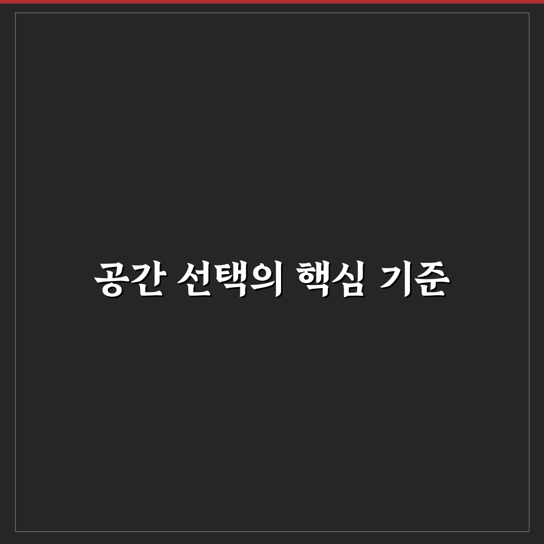 월드컵 컨벤션 그랜드 볼룸 5가지 체크포인트 비교 분석