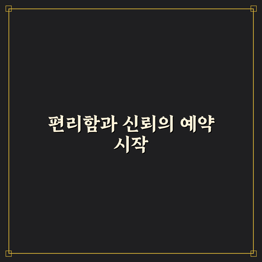 청담추어정 본점 예약 체크포인트 5가지 비교 및 분석