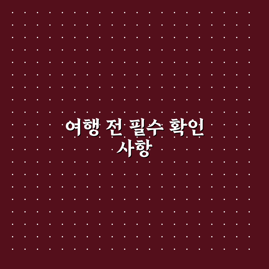 상하이 여행 지도 비교와 주요 관광지 가이드 5포인트