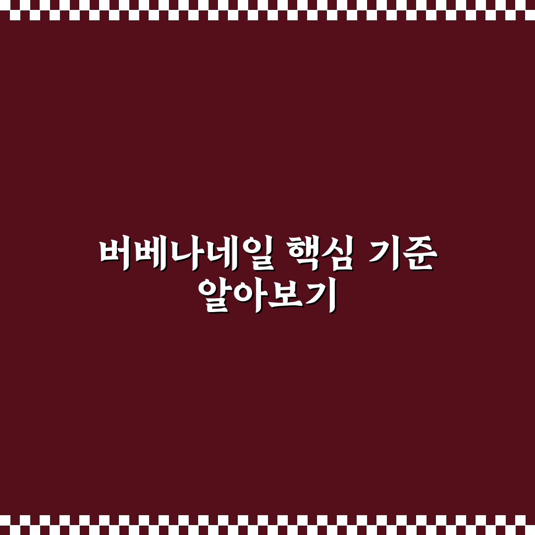 버베나네일 선택 가이드와 5가지 주요 체크포인트 분석