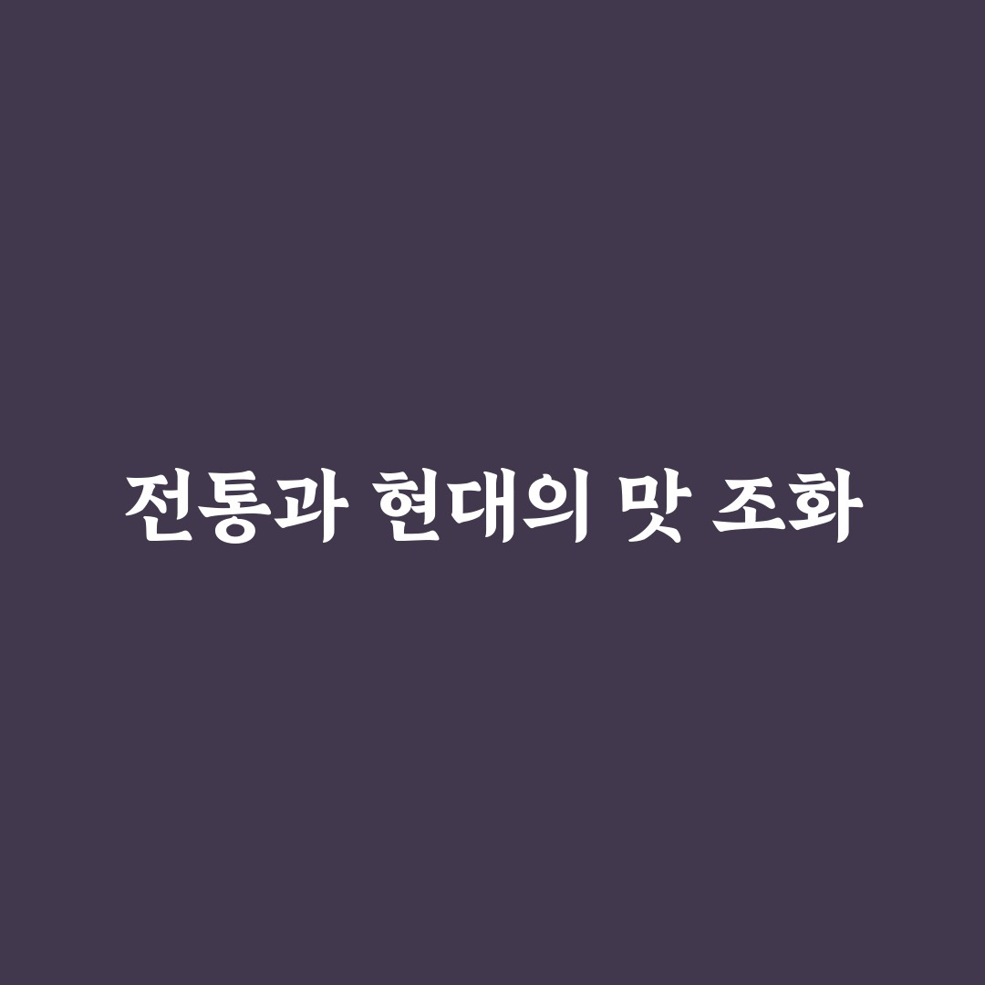 무실동 솥밥 품질 비교와 맛 평가 5가지 기준 분석