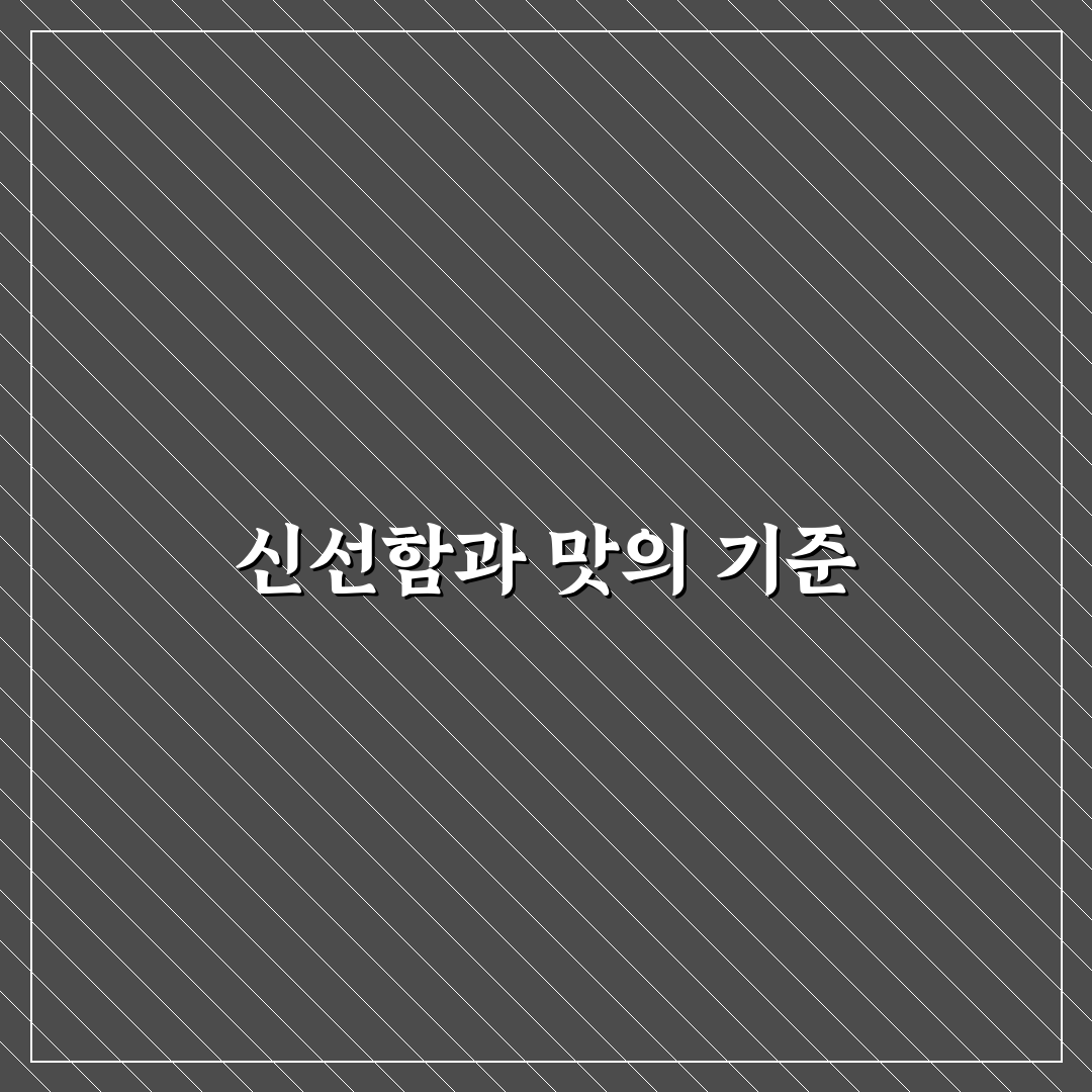천호 꽃게탕 가이드와 맛집 비교 분석 5가지 기준