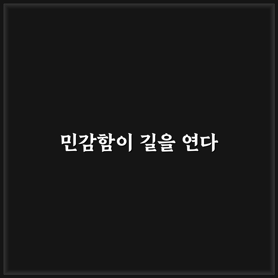 hsp 직업 선택을 위한 5가지 기준 비교 및 분석