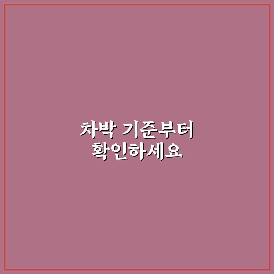 팔당 물안개공원 차박 가이드와 주요 체크포인트 분석